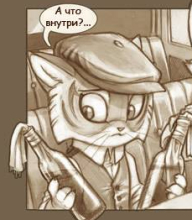 Миниатюра поста "Соучастник"