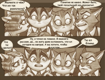 Миниатюра поста "Трёп"