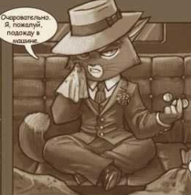 Миниатюра поста "Важная шишка"