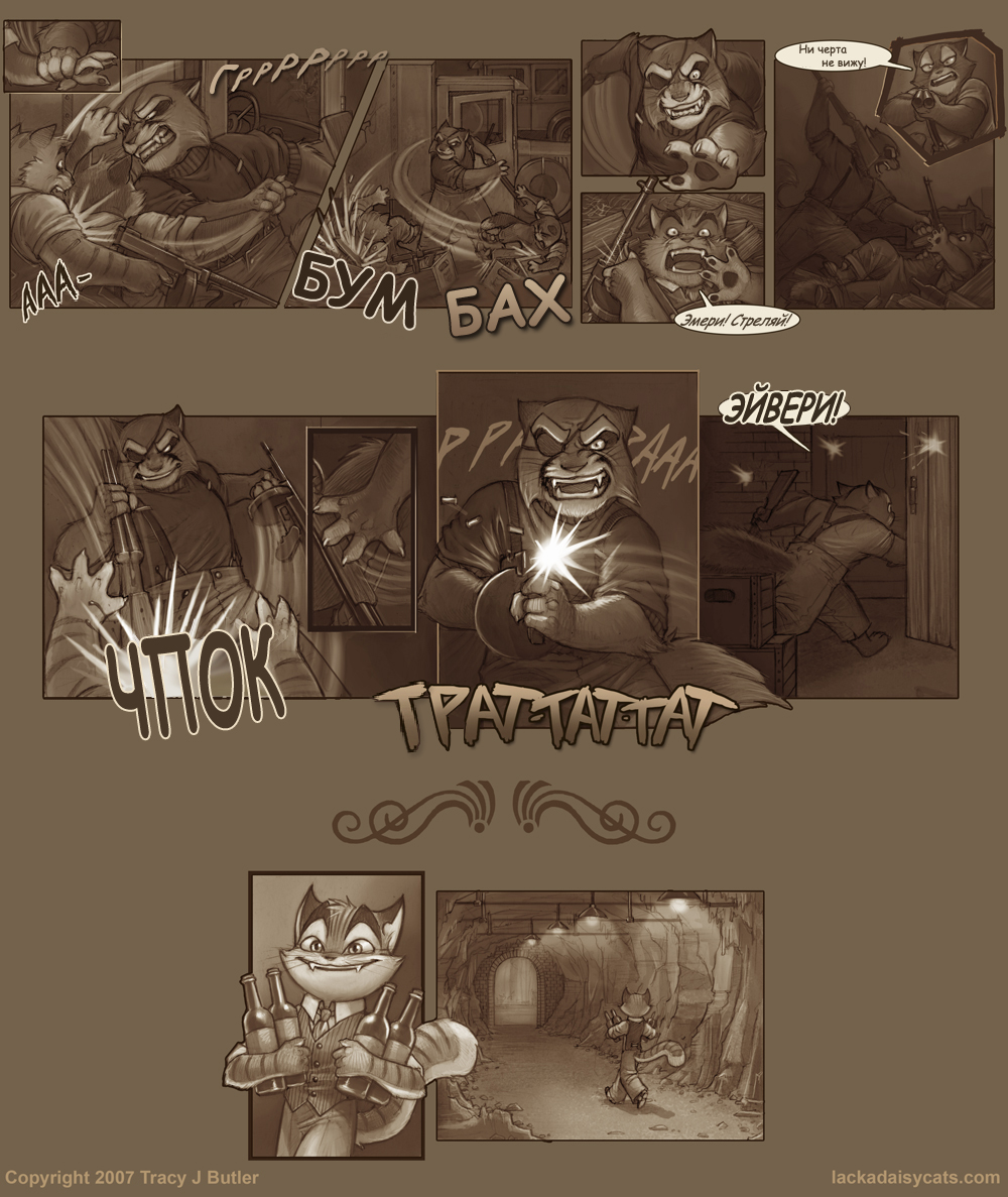 Неразбериха