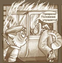 Миниатюра поста "Блицваген"