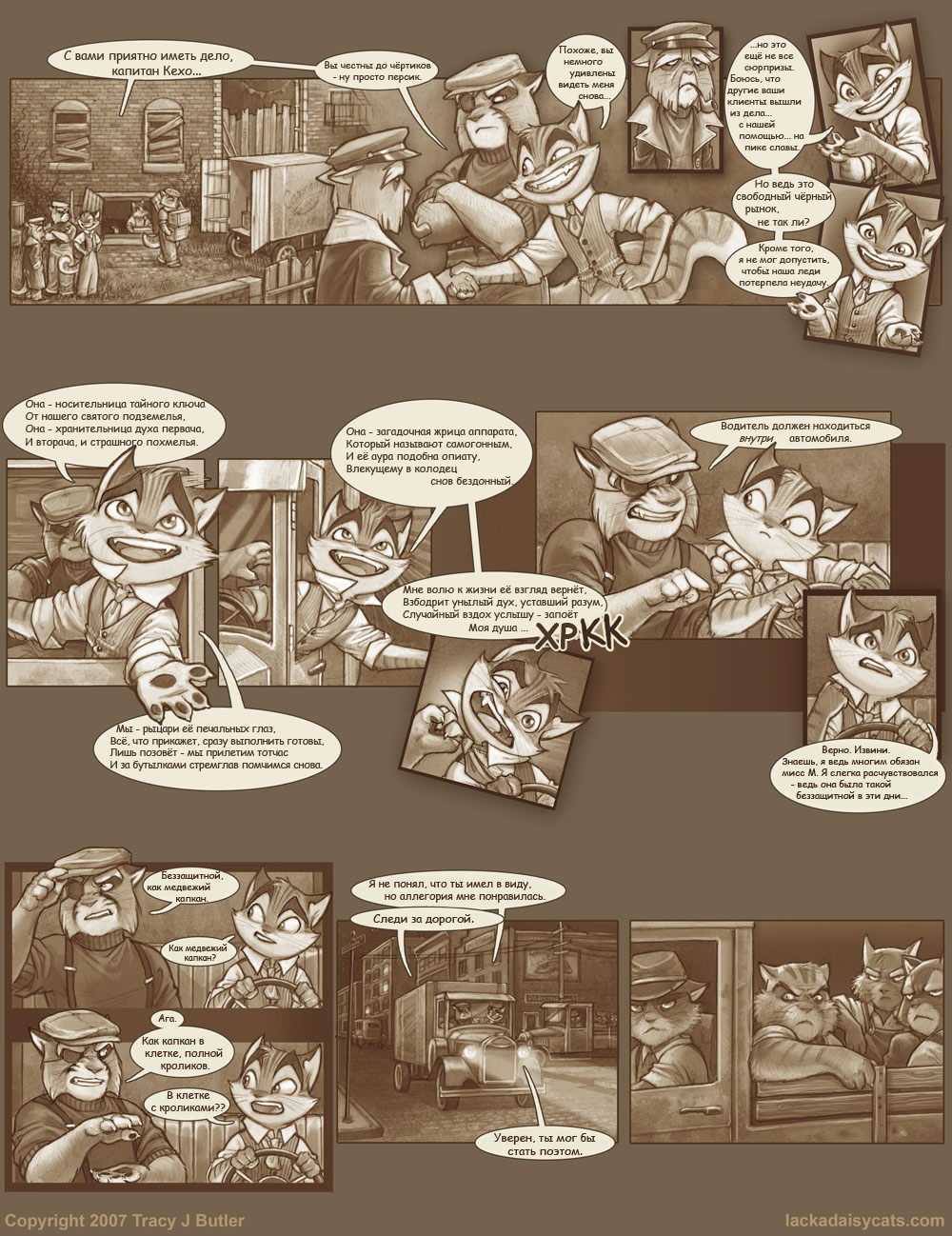 Клетка с кроликами