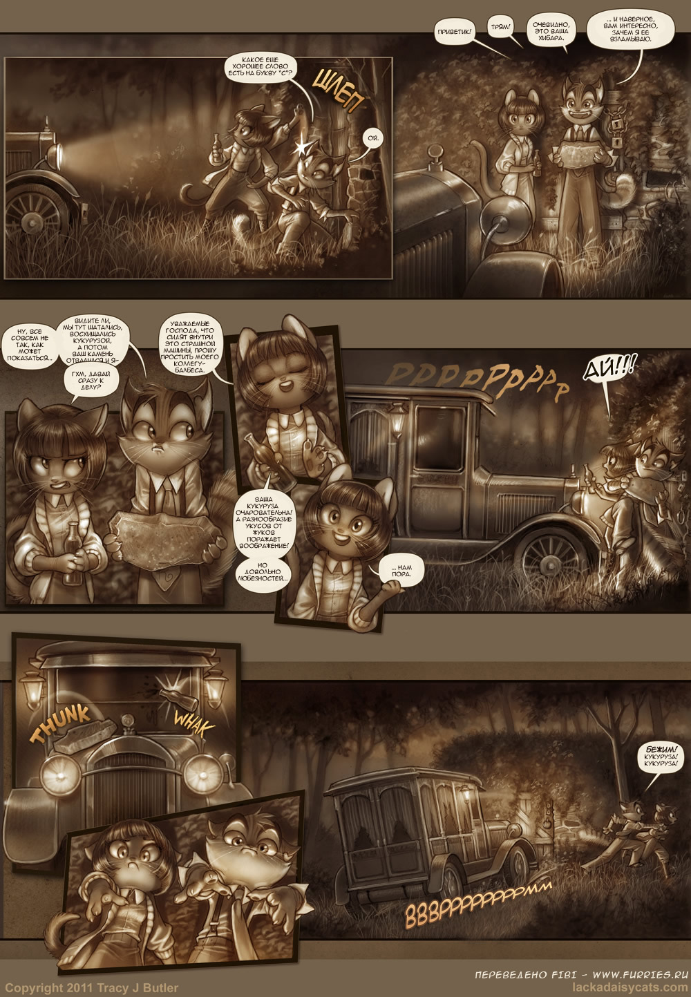 Мёртвые огни