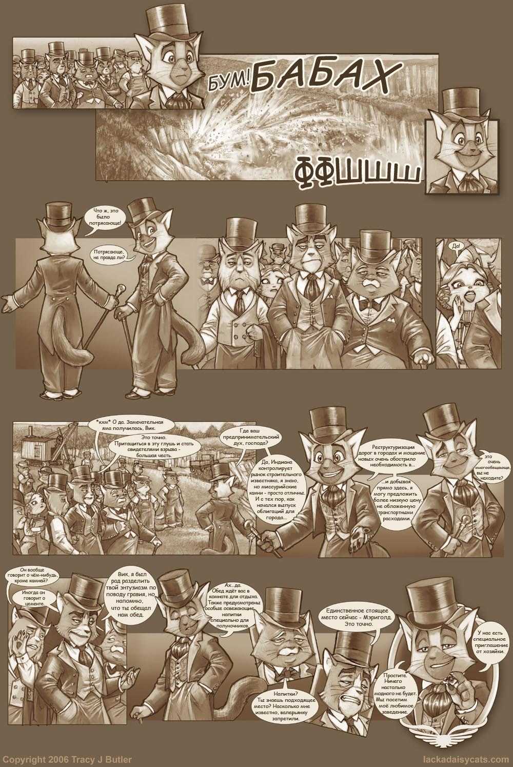 Каменотесы