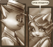 Миниатюра поста "Дублет"