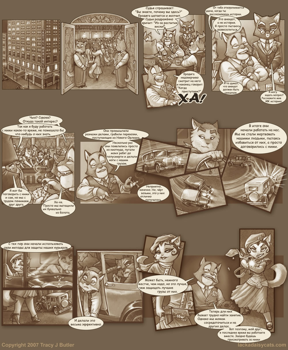 Безжалостная конкуренция