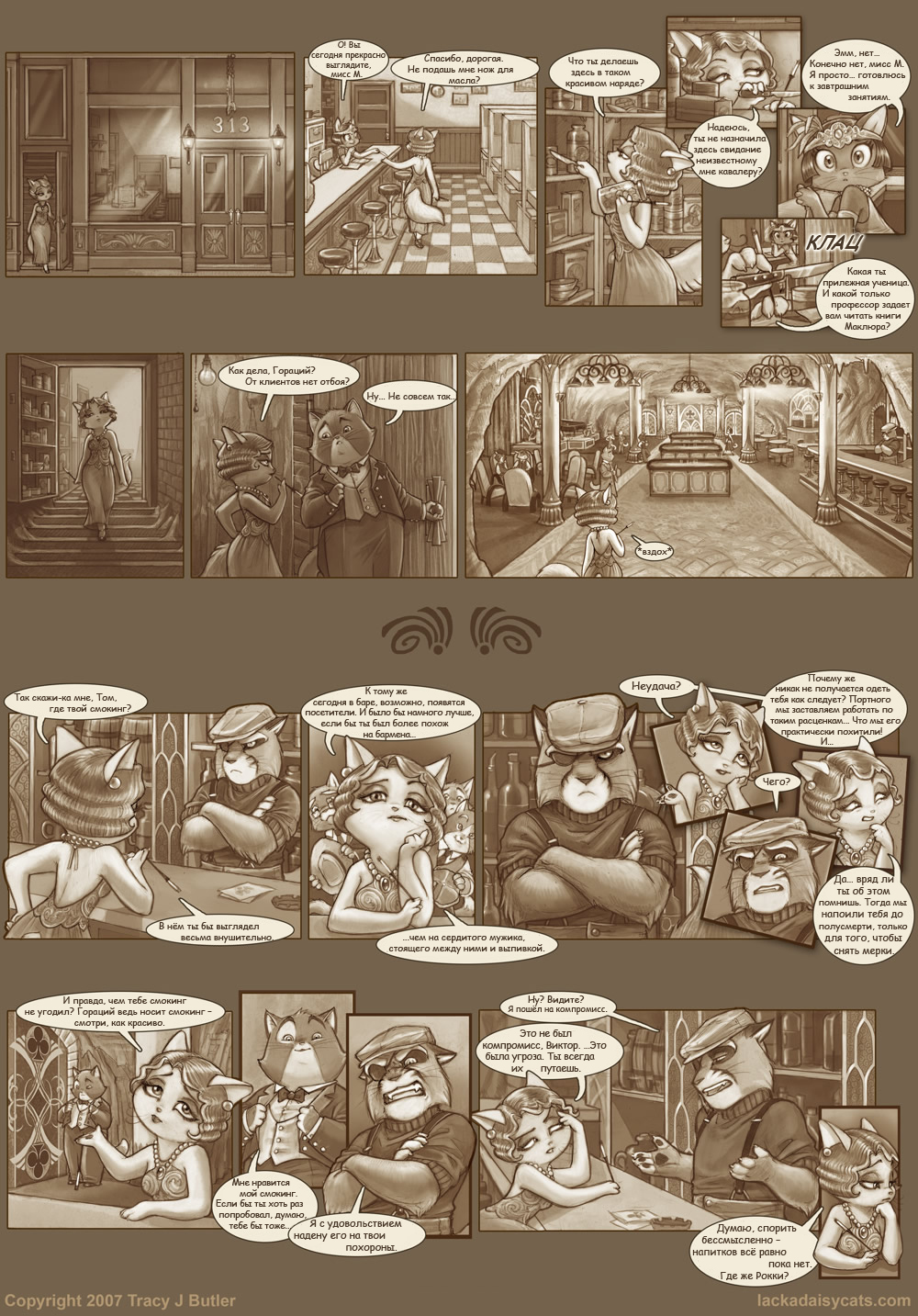 Гроултайгер