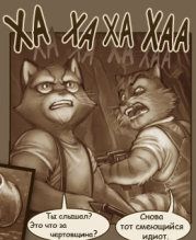 Миниатюра поста "Эхо"