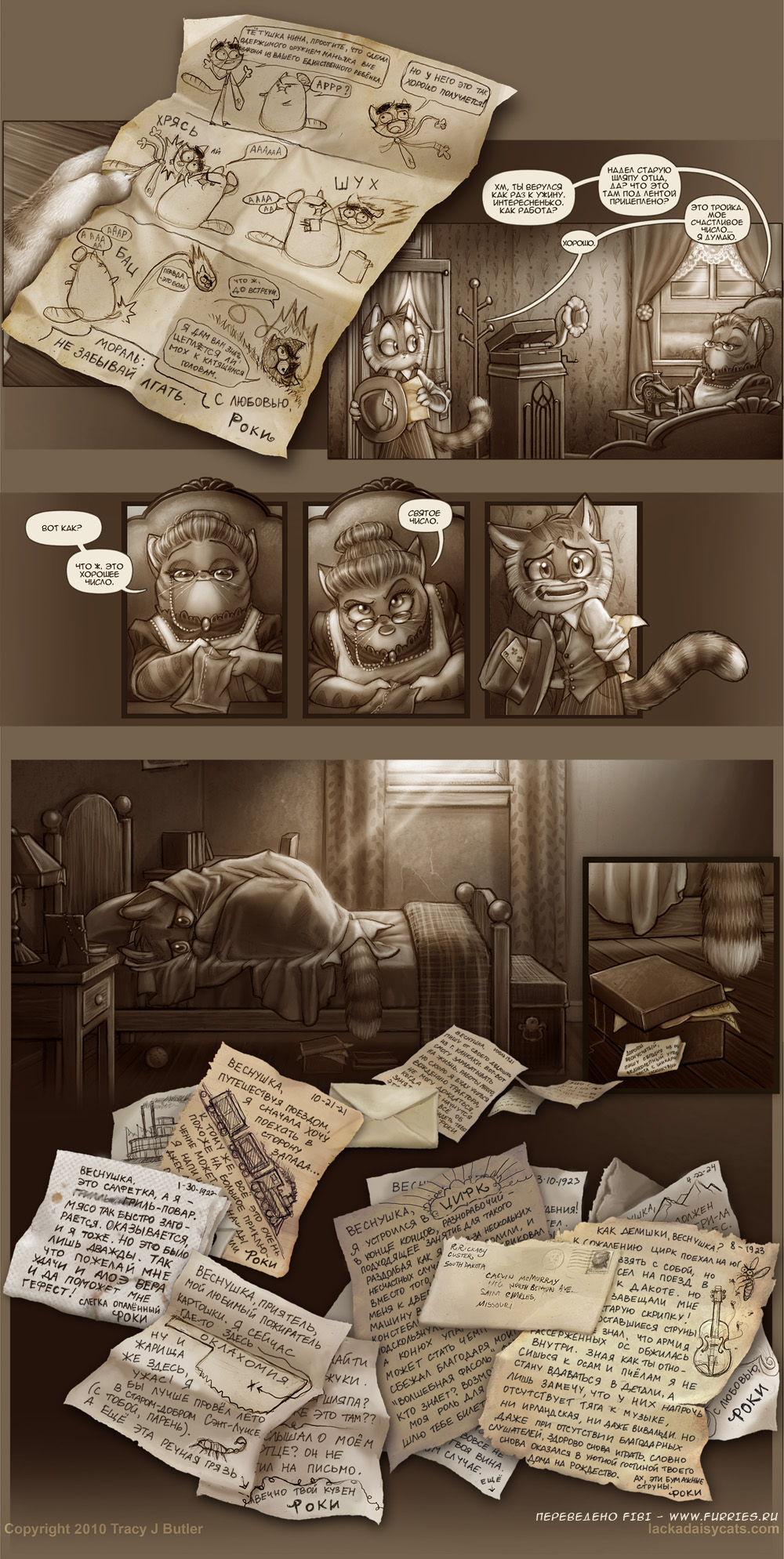 Корреспонденция