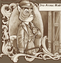 Миниатюра поста "Вступление, часть 1"