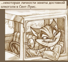 Миниатюра поста "Бутлегер"