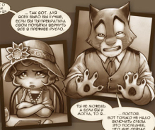 Миниатюра поста "Разногласие"