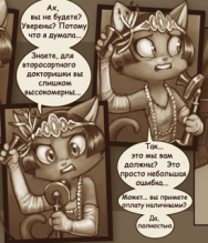 Миниатюра поста "Коновал"