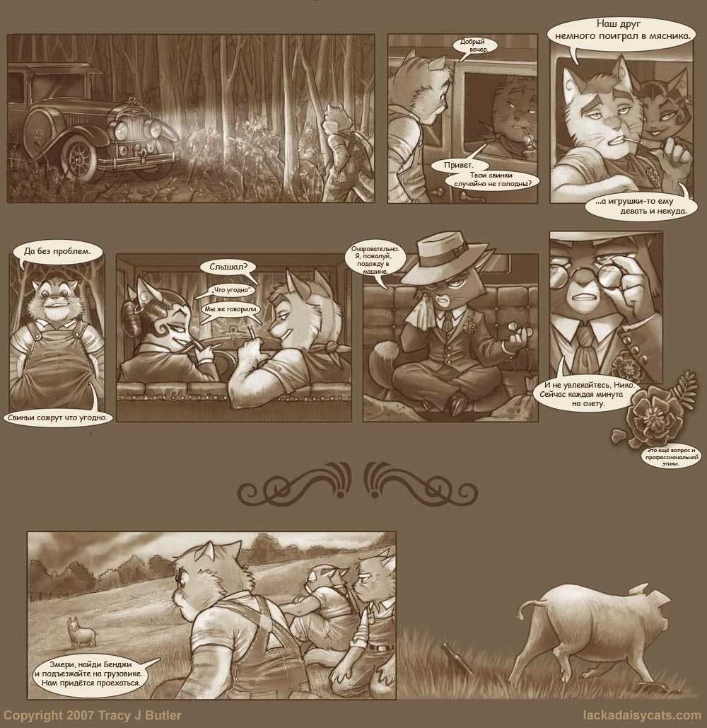 Важная шишка