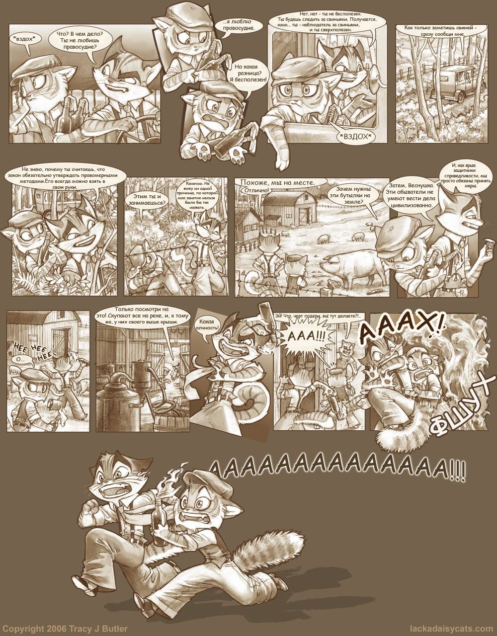 Испепеляющее пламя