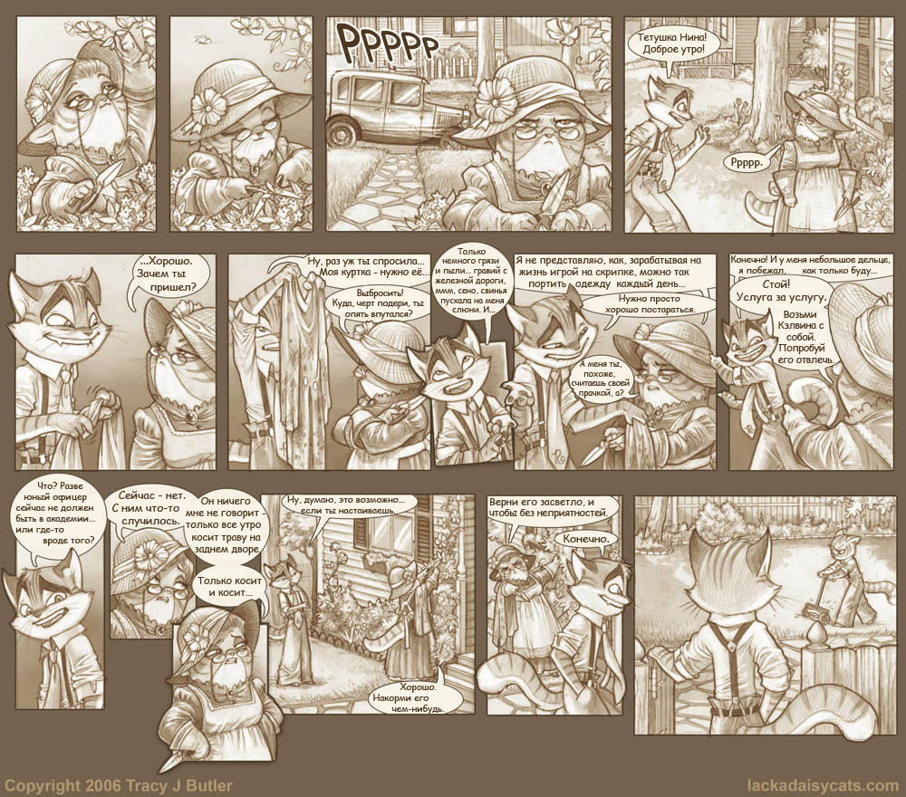 Взаимообмен