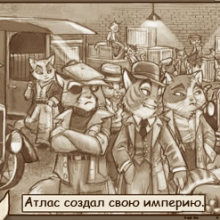 Миниатюра поста "Вступление, часть 2"