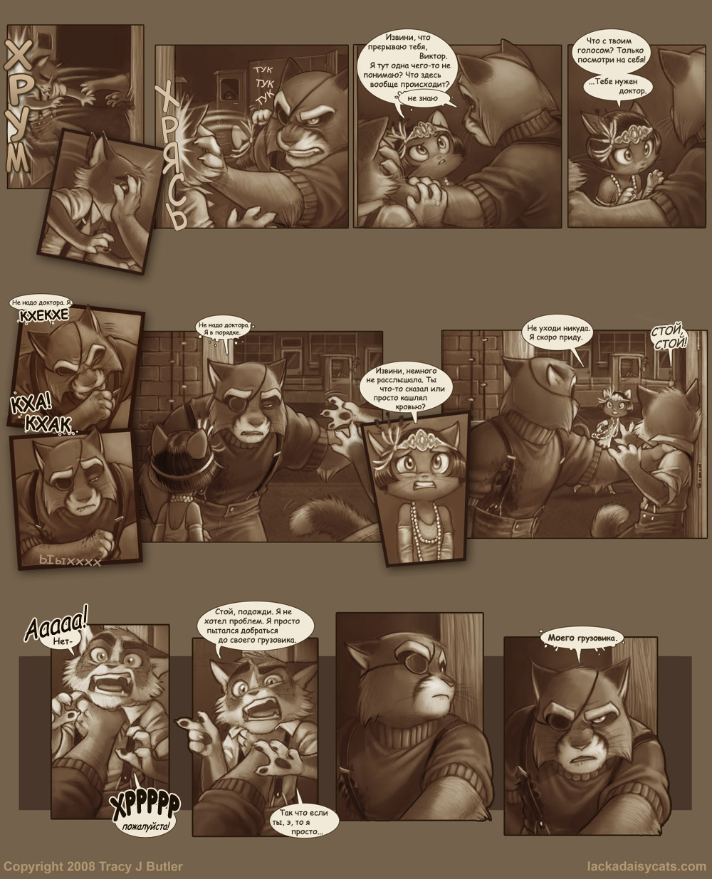 Железная хватка